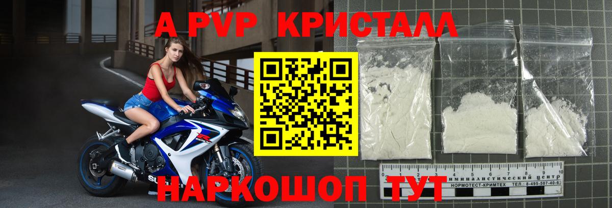 A-PVP мука Соль-Илецк