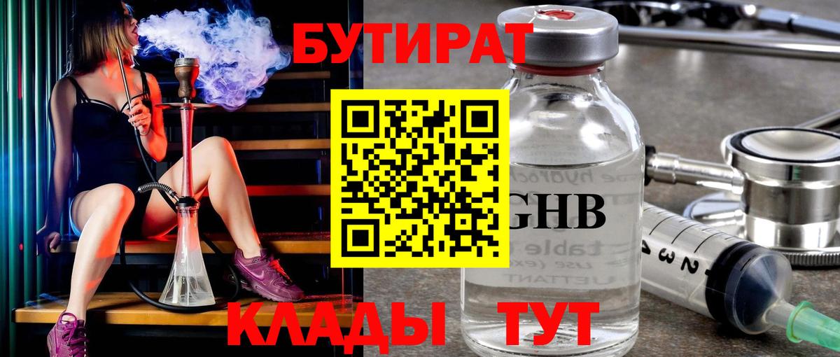 БУТИРАТ оксана  БУТИРАТ  Соль-Илецк  Вход с VPN 