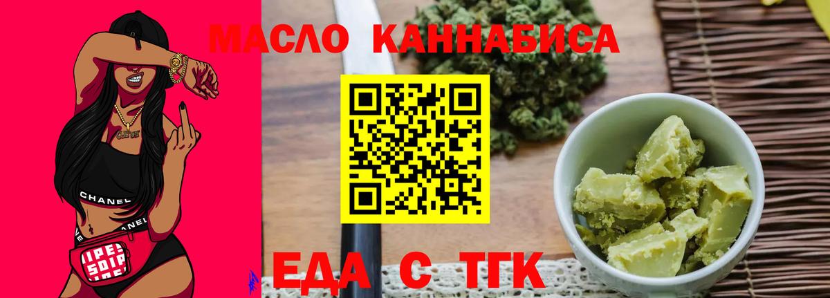 Cannafood марихуана  Вход с VPN  Соль-Илецк 