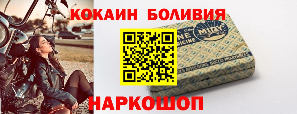 COCAIN 98%  Вход с VPN  Соль-Илецк  КОКАИН 97% 