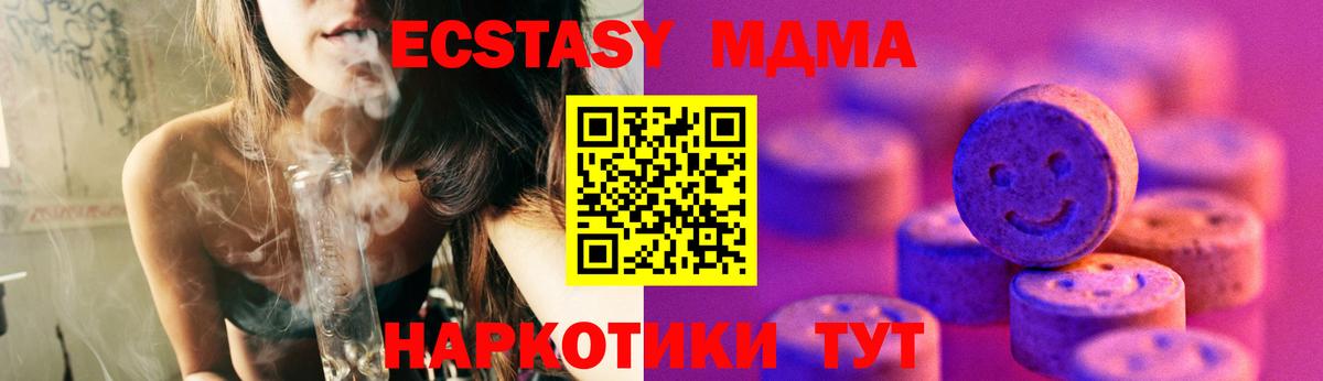 ЭКСТАЗИ MDMA  наркошоп  Соль-Илецк  Вход с VPN  Ecstasy 