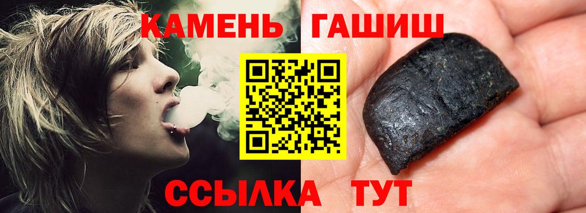 ГАШ  ГАШ Premium  Вход с VPN  Соль-Илецк  Гашиш индика сатива 