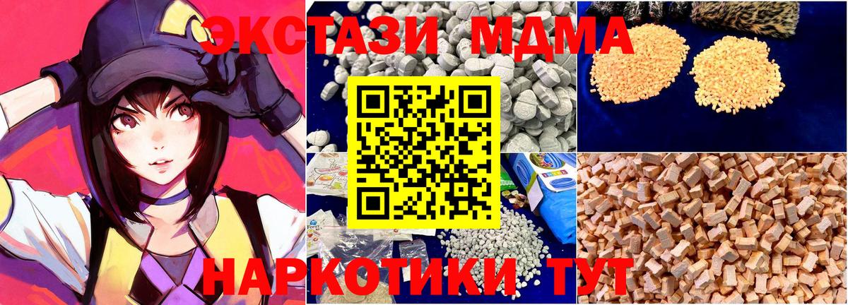 MDMA crystal Соль-Илецк