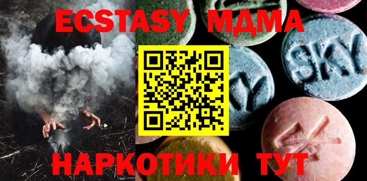 Соль-Илецк  MDMA  Вход с VPN  МДМА кристаллы 