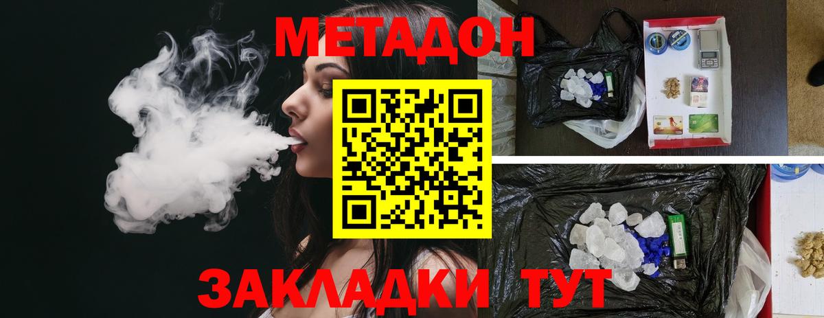 Соль-Илецк  МЕТАДОН мёд  Вход с VPN 