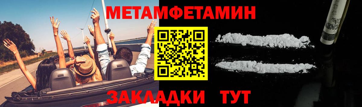 Соль-Илецк  МЕТАМФЕТАМИН  Вход с VPN  МЕТАМФЕТАМИН кристалл 