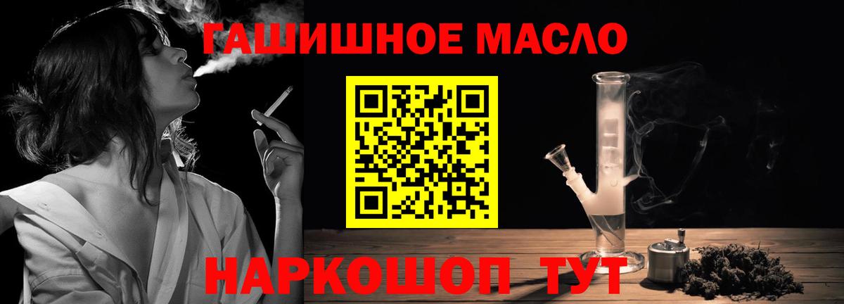 Соль-Илецк  ТГК концентрат  Вход с VPN  Дистиллят ТГК жижа 